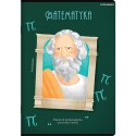 Zeszyt TOP-2000 matematyka A4 60k. 70g krata (400169004) Zeszyt TOP-2000 matematyka A4 60k. 70g krata (400169004)